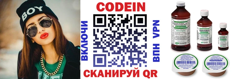 Кодеин напиток Lean (лин) дарнет шоп Калязин