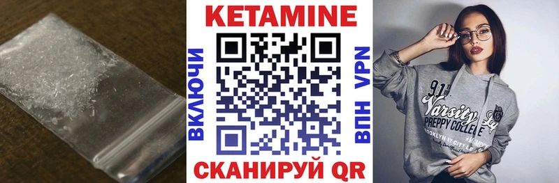 Кетамин VHQ  Калязин 